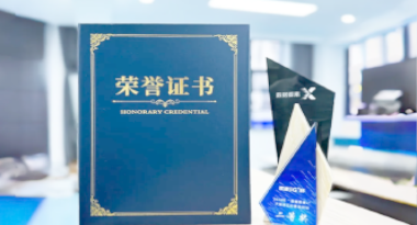 “汽车销售智能引擎”亮相浙江温州“数据要素×”大赛，斩获殊荣！